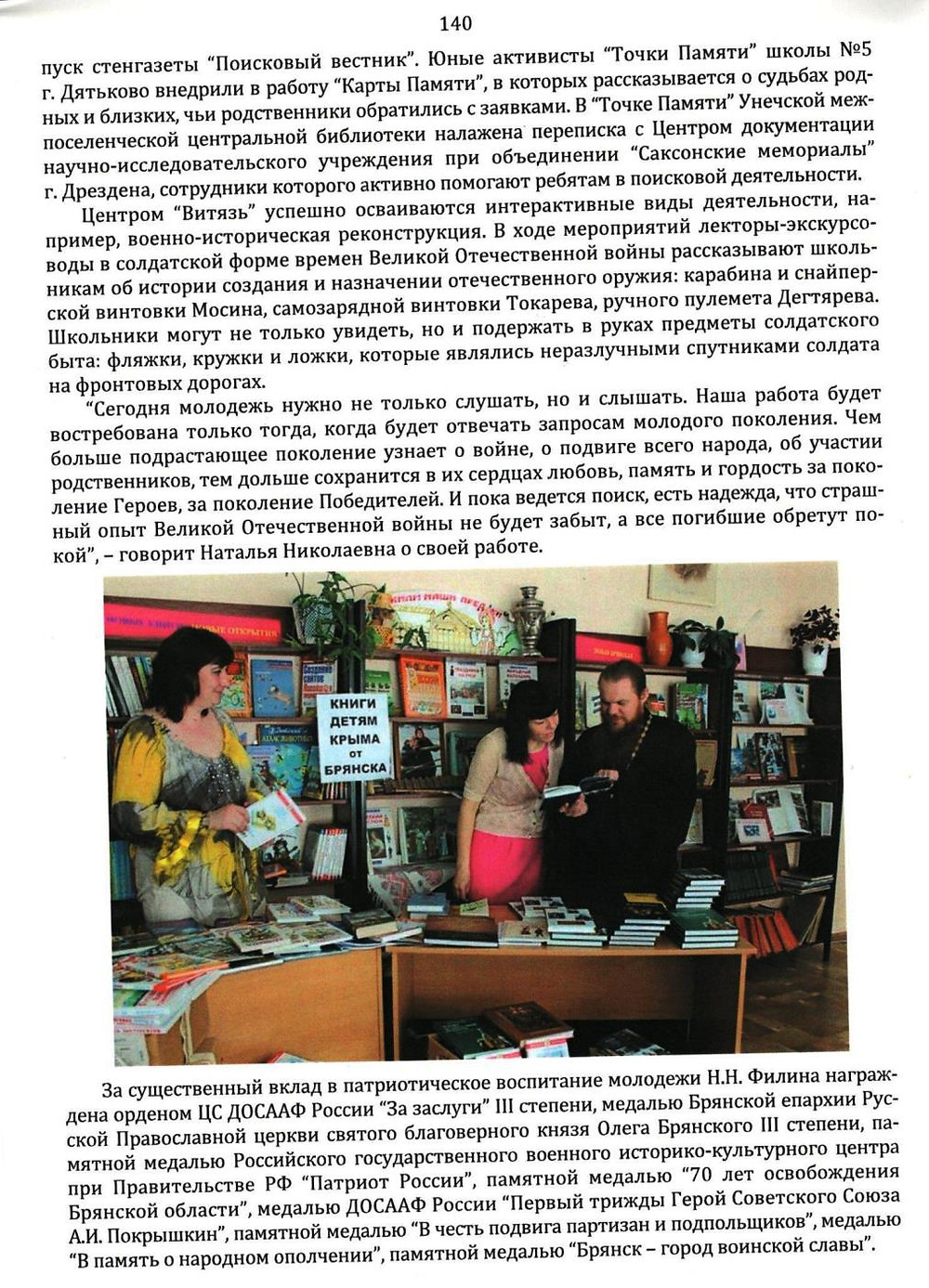 Возрождение, Витязь
