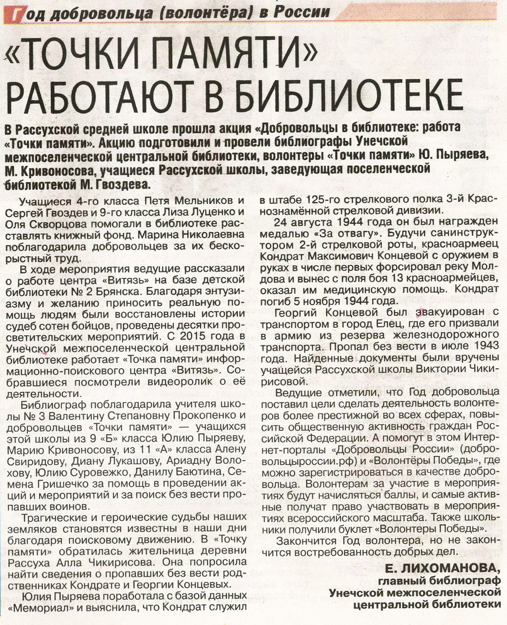 Возрождение, Витязь