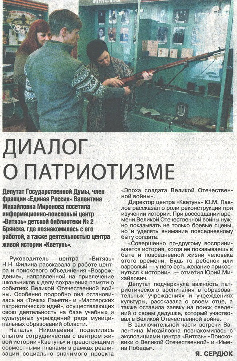 Возрождение, Витязь