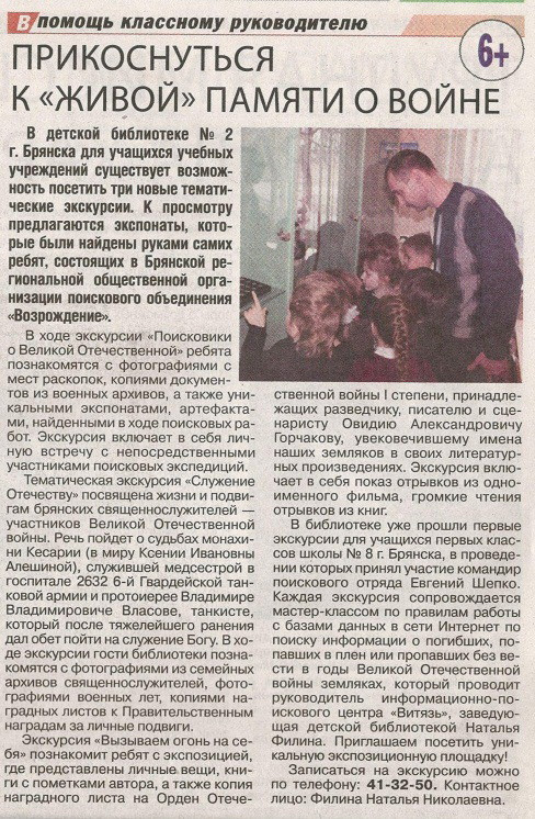 Возрождение, Витязь