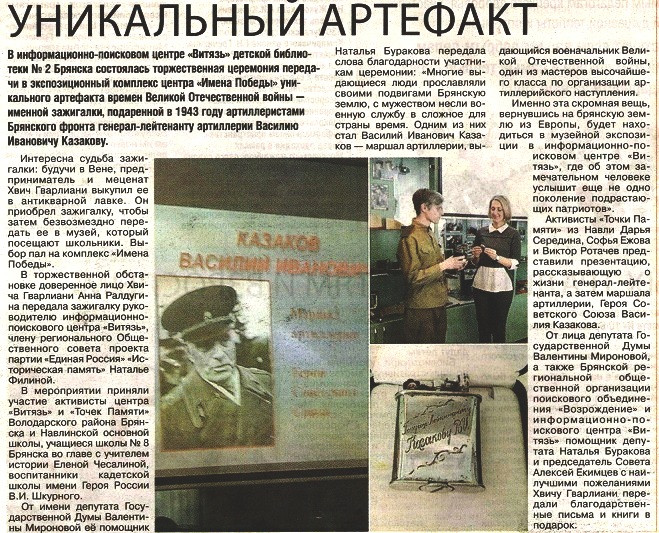 Возрождение, Витязь