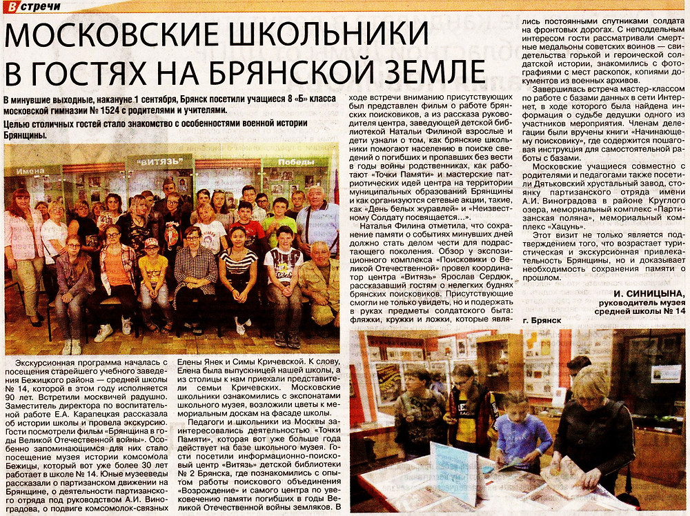 Возрождение, Витязь