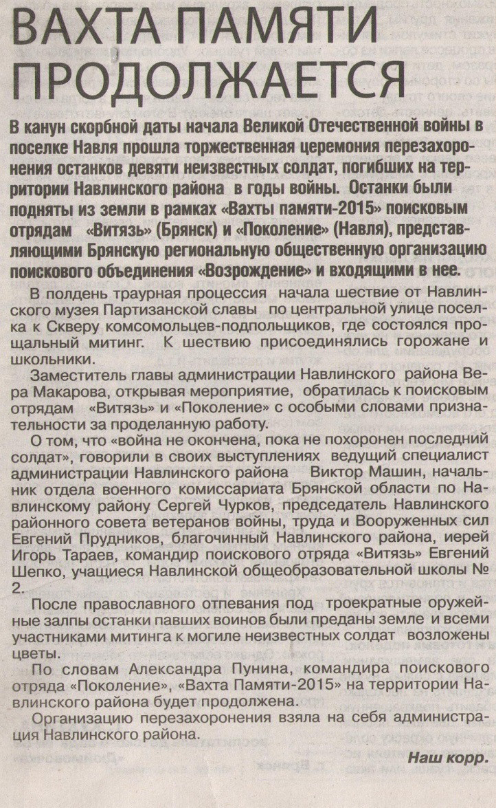Возрождение, Витязь