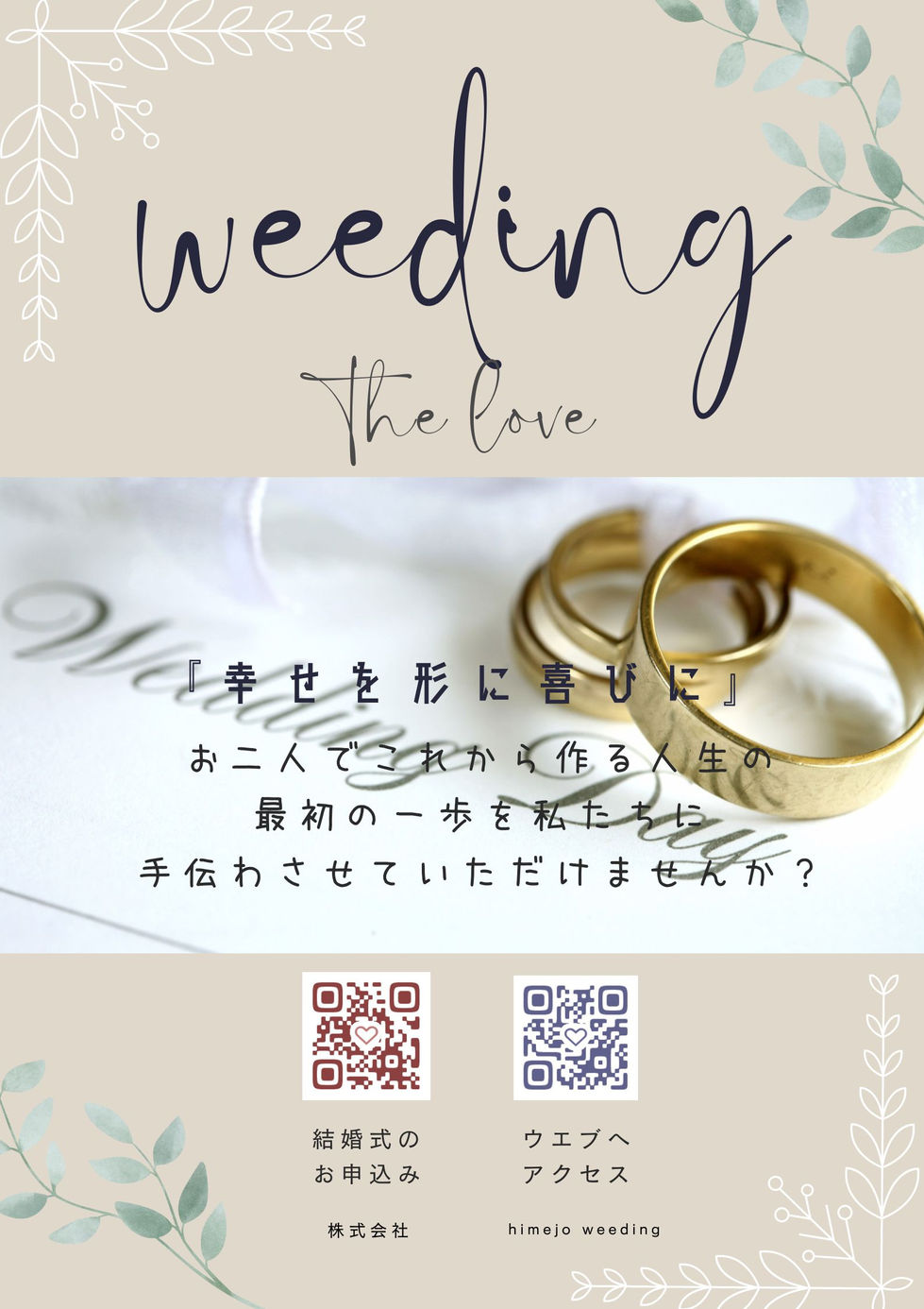 結婚式場