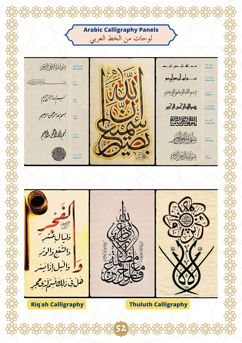 Miniaturbild: Mastering Arabic Script الكراسة الأزهرية للكتابة العربية