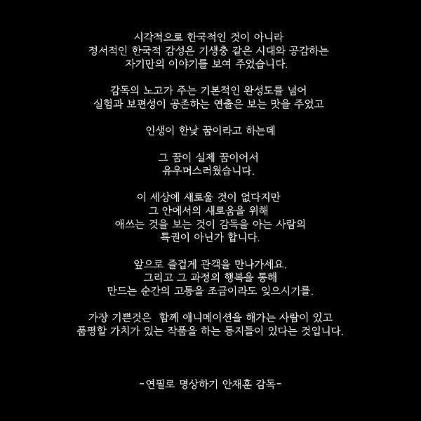 안감독님_평-01.jpg