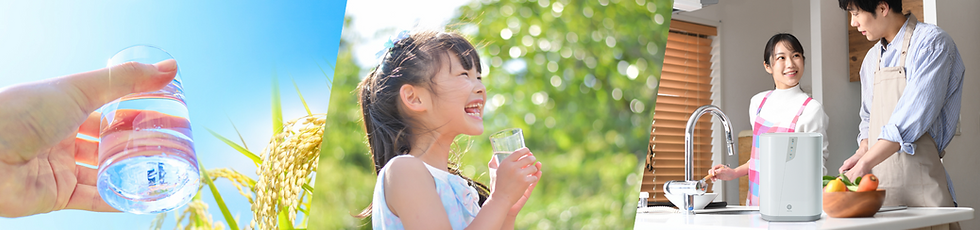 毎日の水を、もっと安心できる一杯へ。