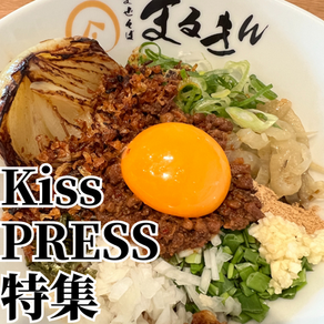 KISS PRESSに掲載された件