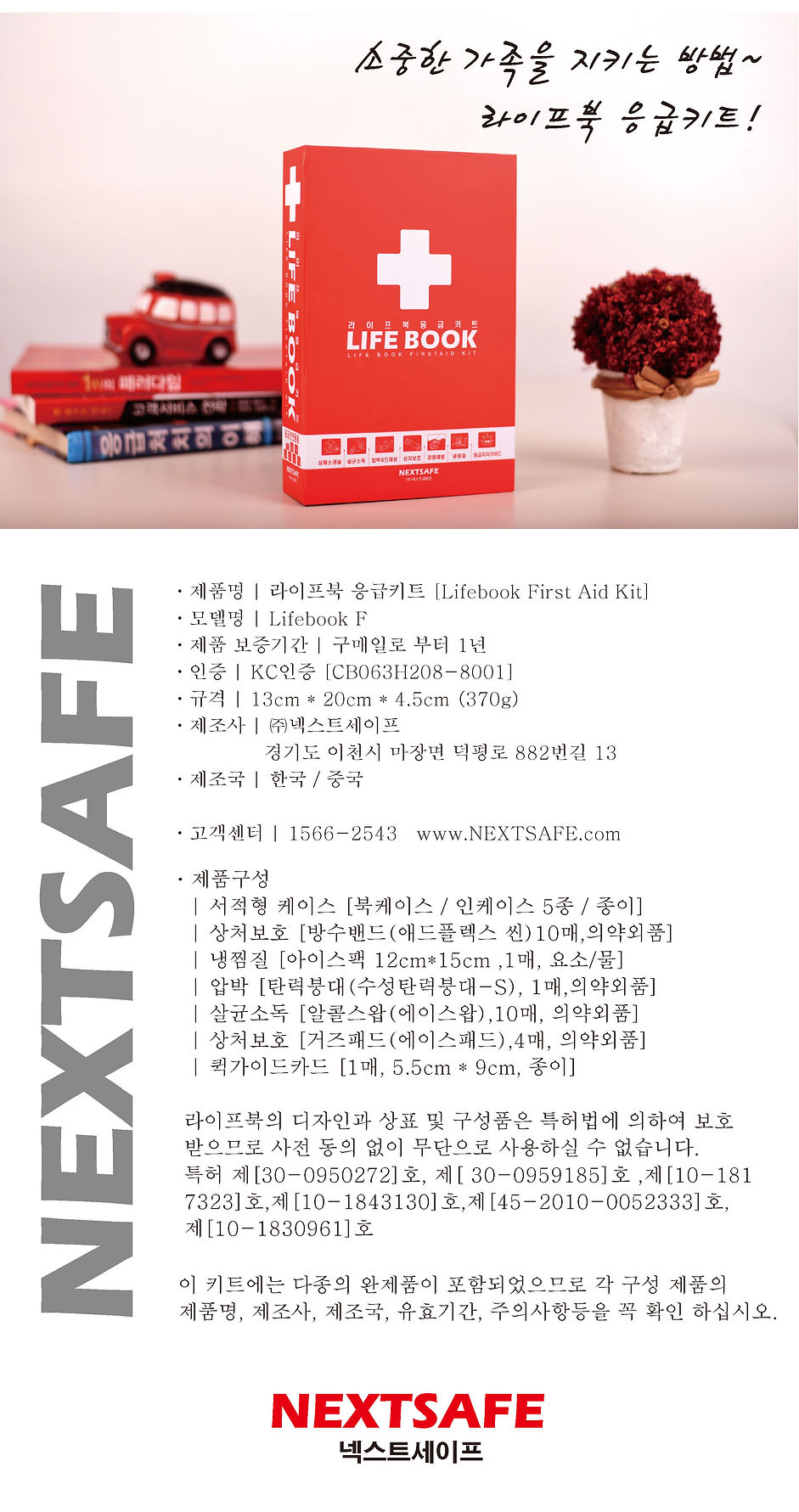 6 온라인 정보-라이프북 응급키트-14 -v1e_페이지_06.jpg