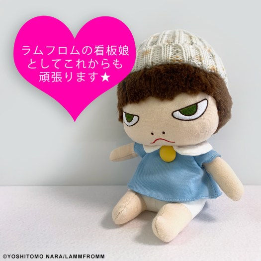 【ラムフロムオリジナル】奈良美智ぬいぐるみ おんなのこ