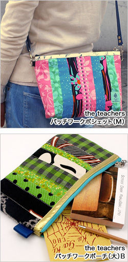 the teachers新作グッズ「パッチワークポシェット＆パッチワークポーチ」