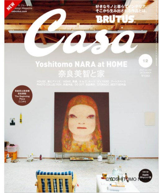 雑誌 [Casa BRUTUS 2023年12月号 vol.284：奈良美智と家]より