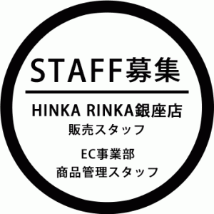 【求人】スタッフ募集要項