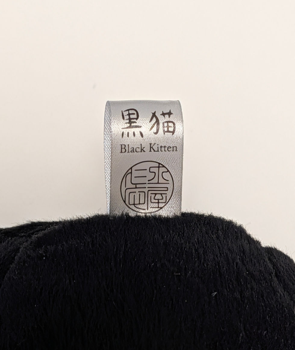 Thumbnail: Yoshimasa Tsuchiya Black Kitten Plush