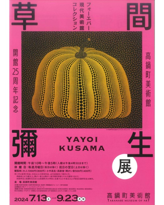 アートグッズ紹介】今週は奈良美智グッズの新商品が登場です☆（草間