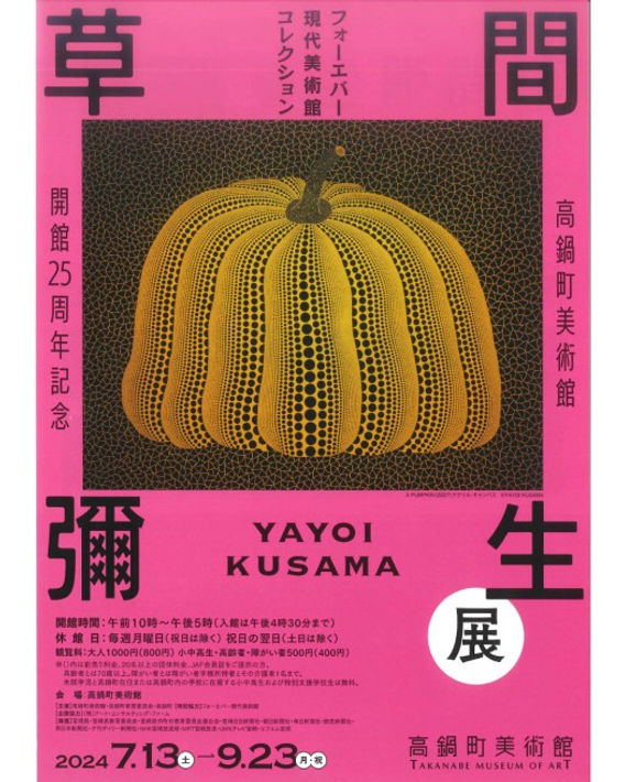 アートグッズ紹介】今週は奈良美智グッズの新商品が登場です☆（草間