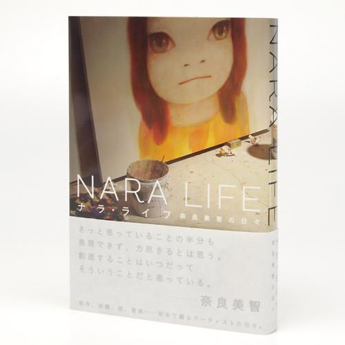 奈良美智 エッセイ集 [NARA LIFE/ナラ・ライフ 奈良美智の日々]