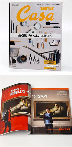 新商品：奈良美智特集掲載☆Casa BRUTUS 142号「長く使いたい、よい道具235」
