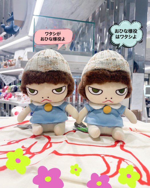 アートグッズ紹介】今週は奈良美智ぬいぐるみ＆フィギュアセットが登場