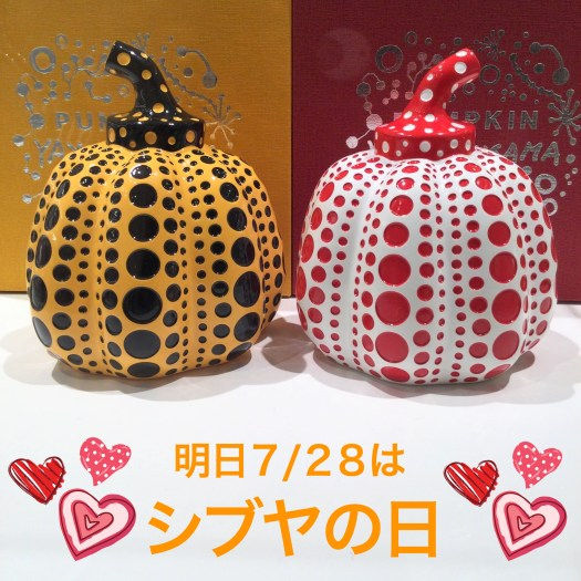 草間彌生 パンプキン オブジェ