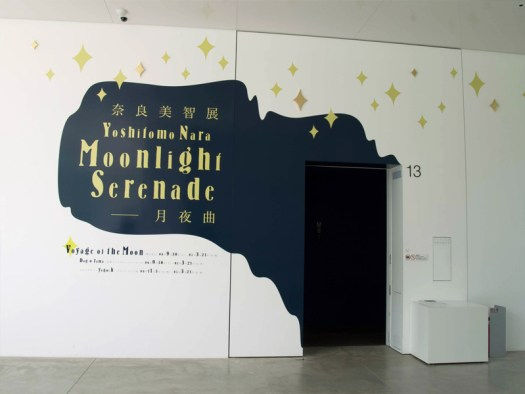 奈良美智展覧会『Moonlight Serenade -月夜曲』より