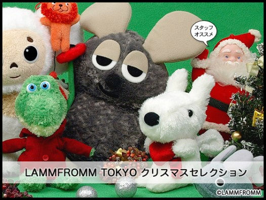 LAMMFROMM TOKYO : クリスマスセレクション