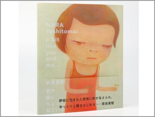 新商品:奈良美智展覧会公式カタログ(図録)「奈良美智:君や 僕に ちょっと似ている」