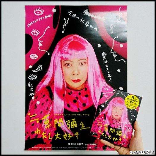 ラムフロム銀座店＆成田空港店にて、パッケージリニューアル版DVD「≒草間彌生～わたし大好き～」をお買い上げ頂いた皆様に、「草間彌生B2サイズポスター」を一枚プレゼント！（数に達し次第、終了です）