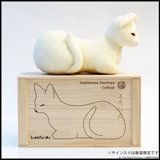 【新商品】ラムフロムオリジナル「土屋仁応 ぬいぐるみ 香箱猫(Catloaf)」