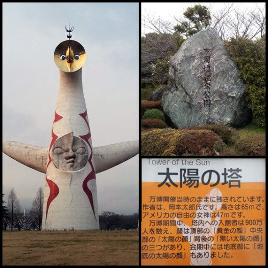 岡本太郎 太陽の塔