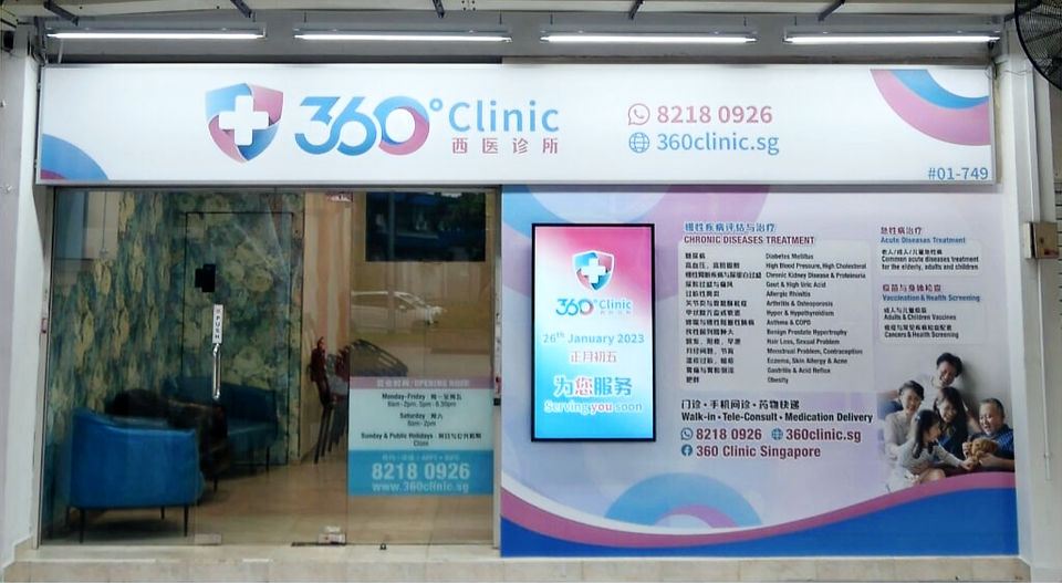360 Clinic 西医诊所 