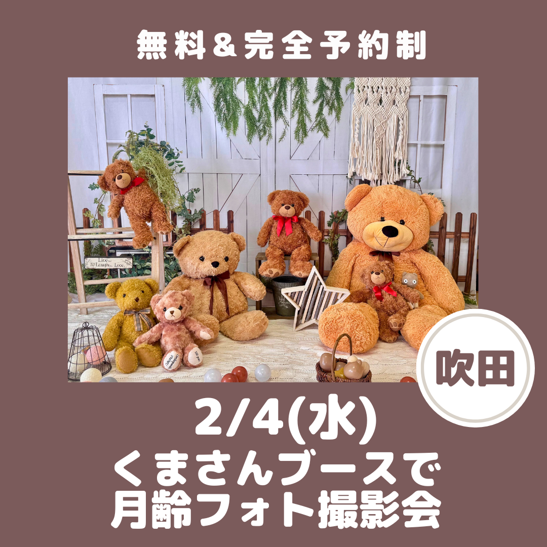 くま撮影会　正方形のコピー (10).png