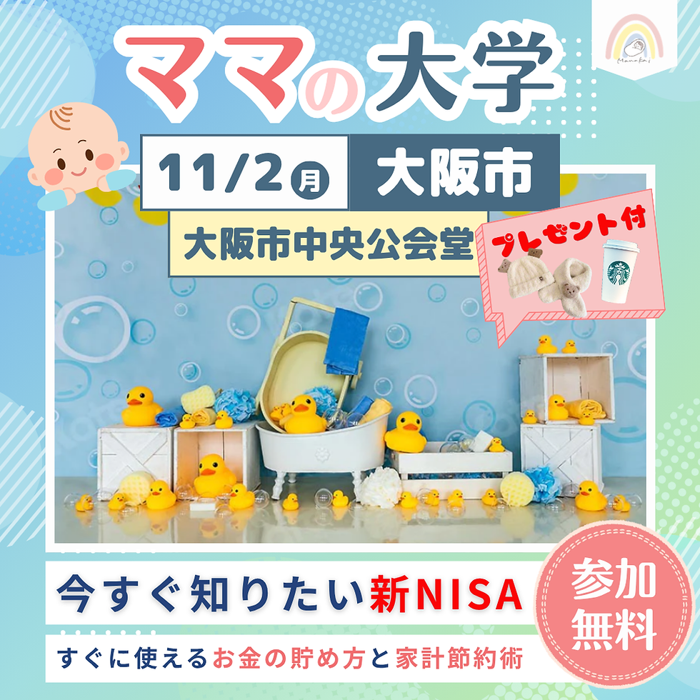 2026.11ママの大学 中之島(Instagram投稿) (1).png