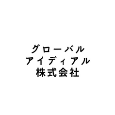 グローバルアイディアル株式会社.png