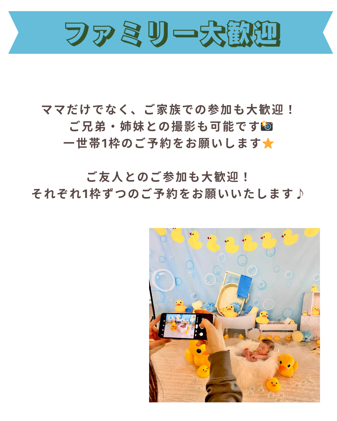 612アヒルいっぱいミルクバス撮影会Instagram (1).png