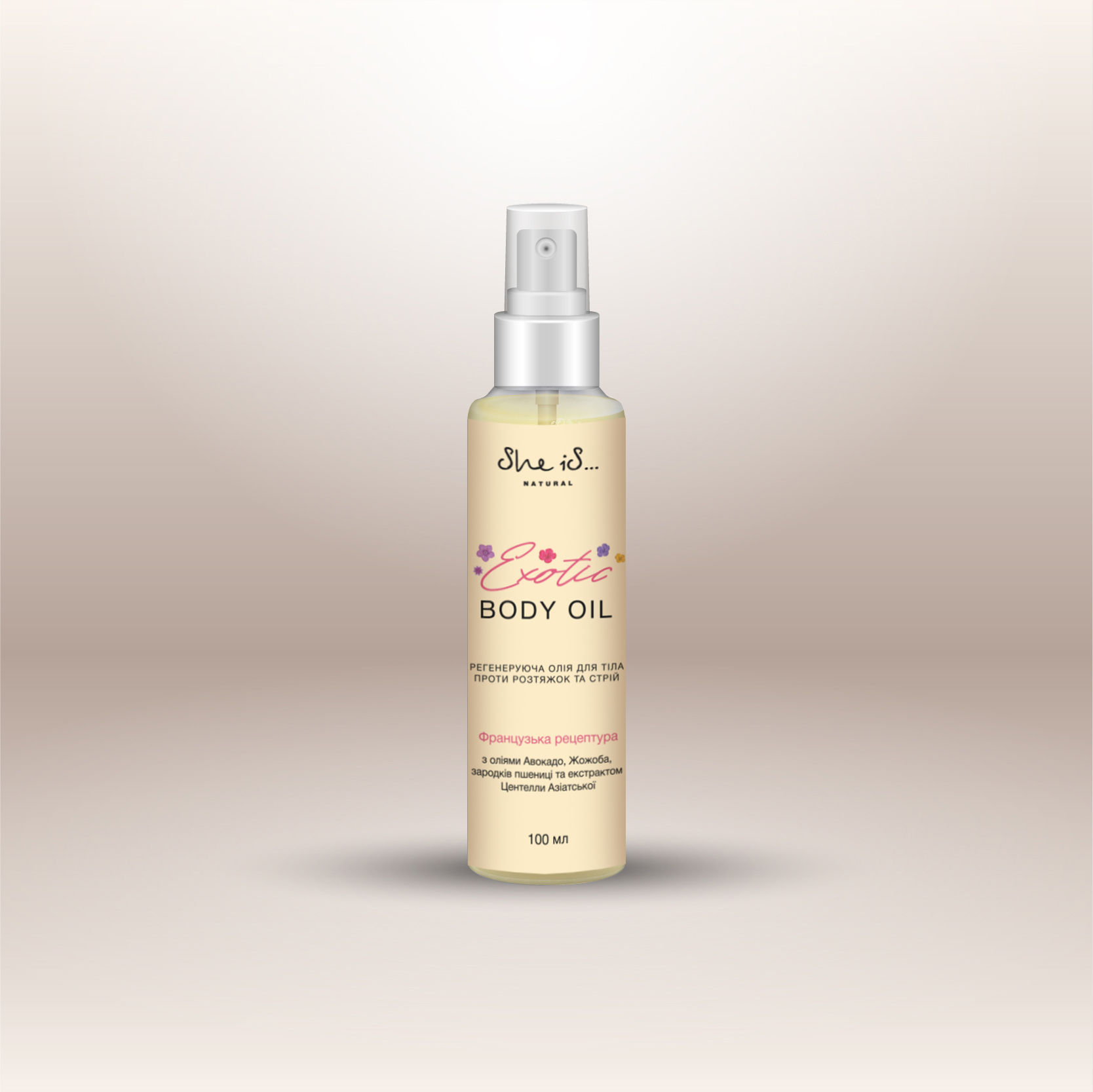 Олія від розтяжок Екзотік