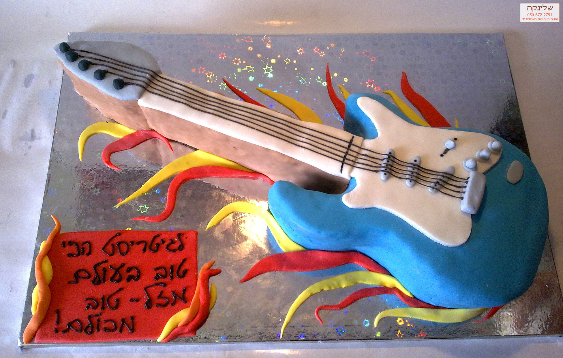 guitar-cake