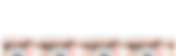 beyond boundaries (1265 x 300 px) (1265 x 400 px).png