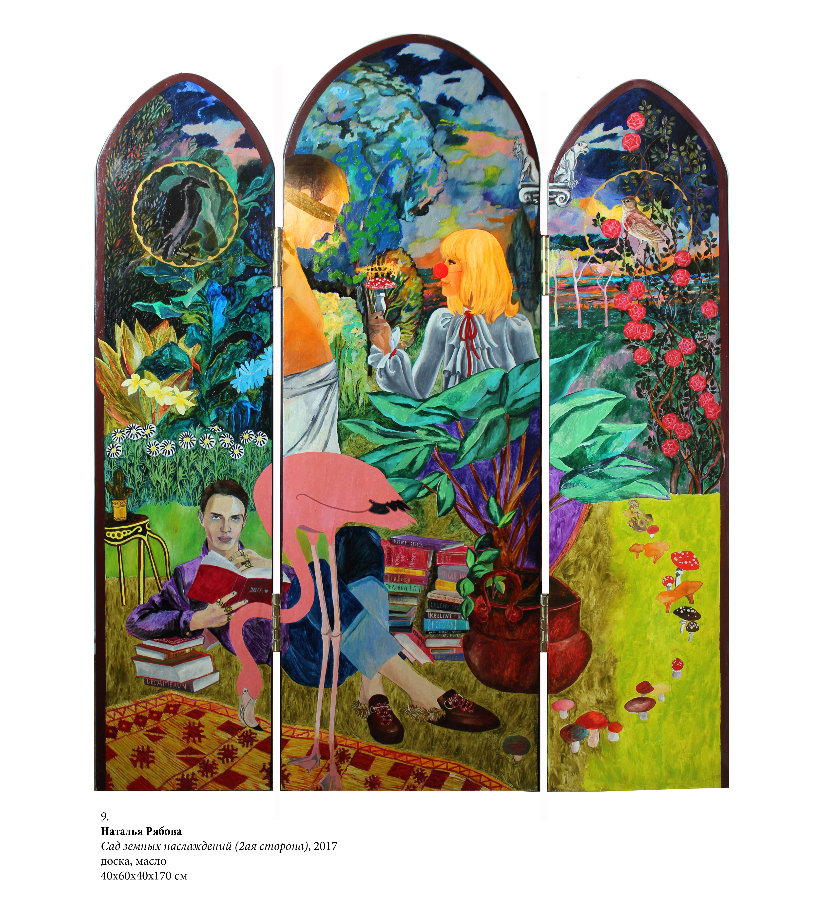 Garden of Earth pleasures