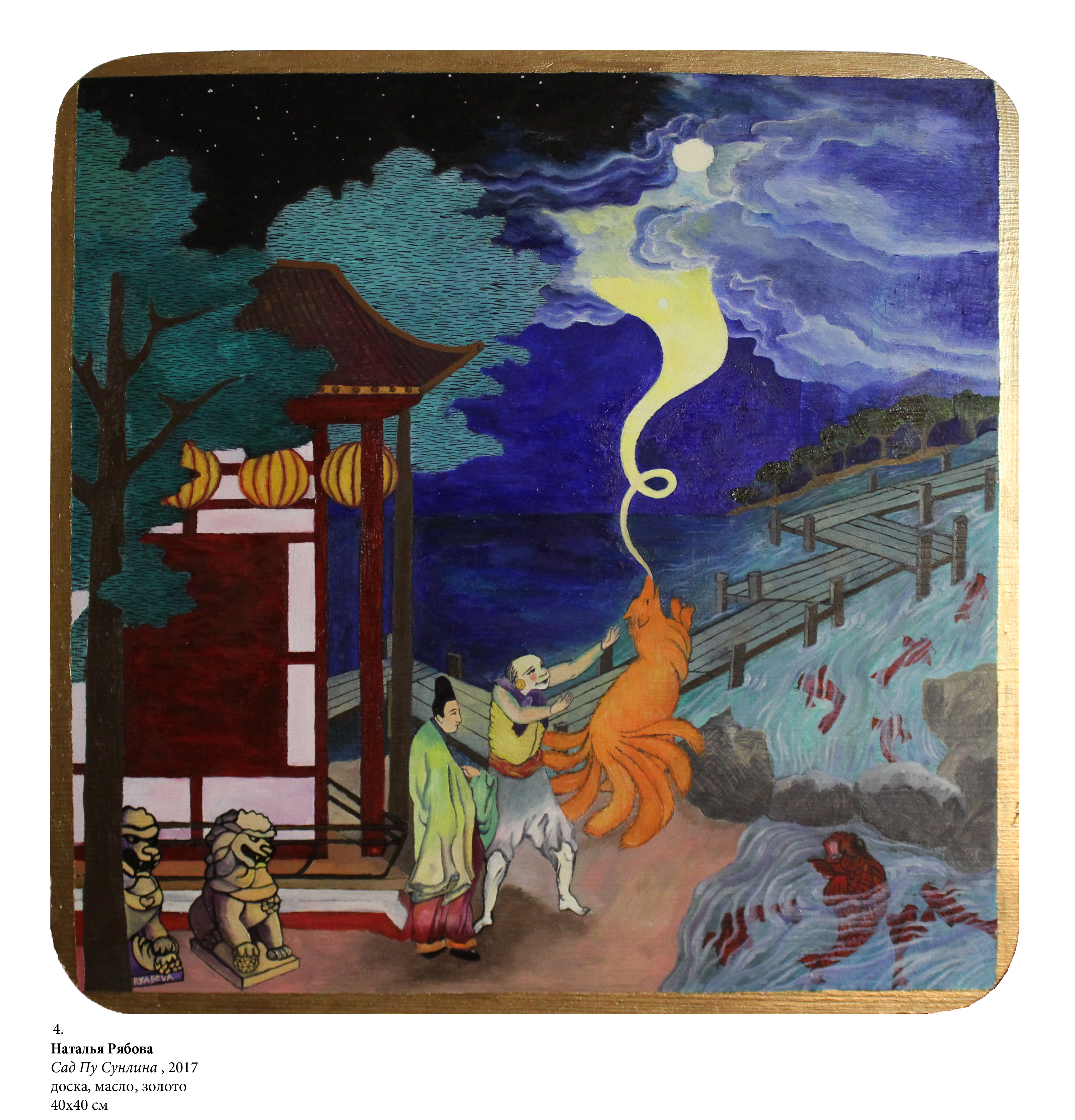 Su Pun Lin' Garden
