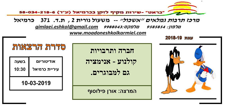 מרץ 2.jpg
