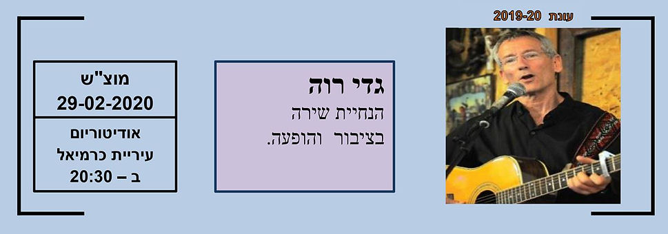 מועדון הזמר דף צבעוני-4 (Copy).jpg