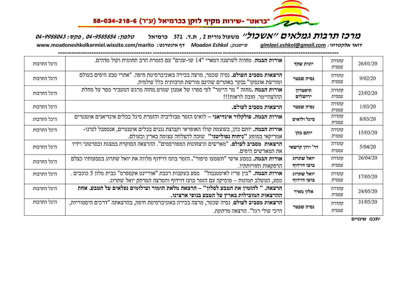 קתדרה עממית-2 (Copy).jpg