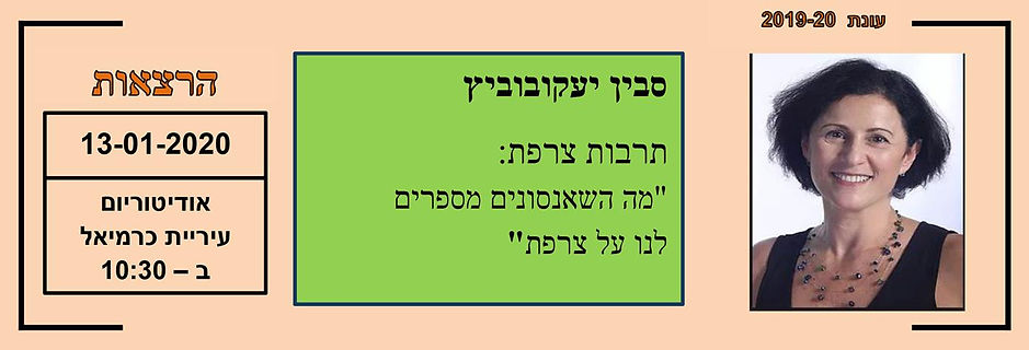 מפגשיי תרבות ENERO 2020 color 2 (Copy).j