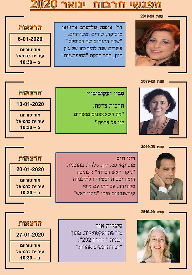מפגשיי תרבות ENERO 2020 color.jpg