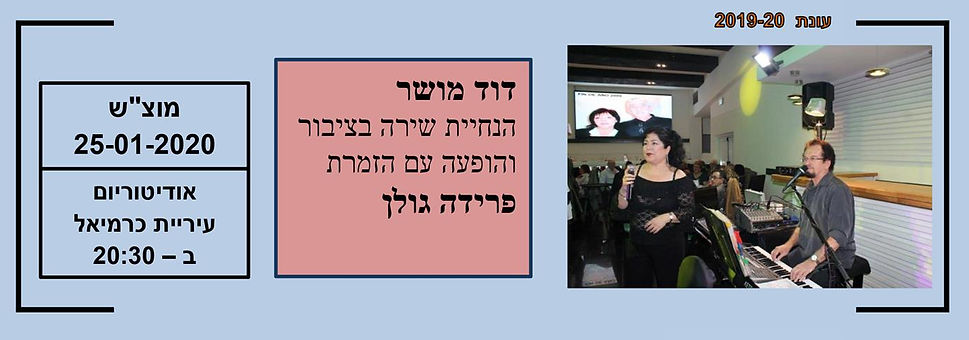 מועדון הזמר דף צבעוני-3 (Copy).jpg