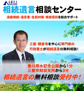 行政書士実務DVD　遺言／相続手続 ／民事信託　8枚セット　✪送料無料 相続遺言手続きなら | 山岡正士行政書士事務所