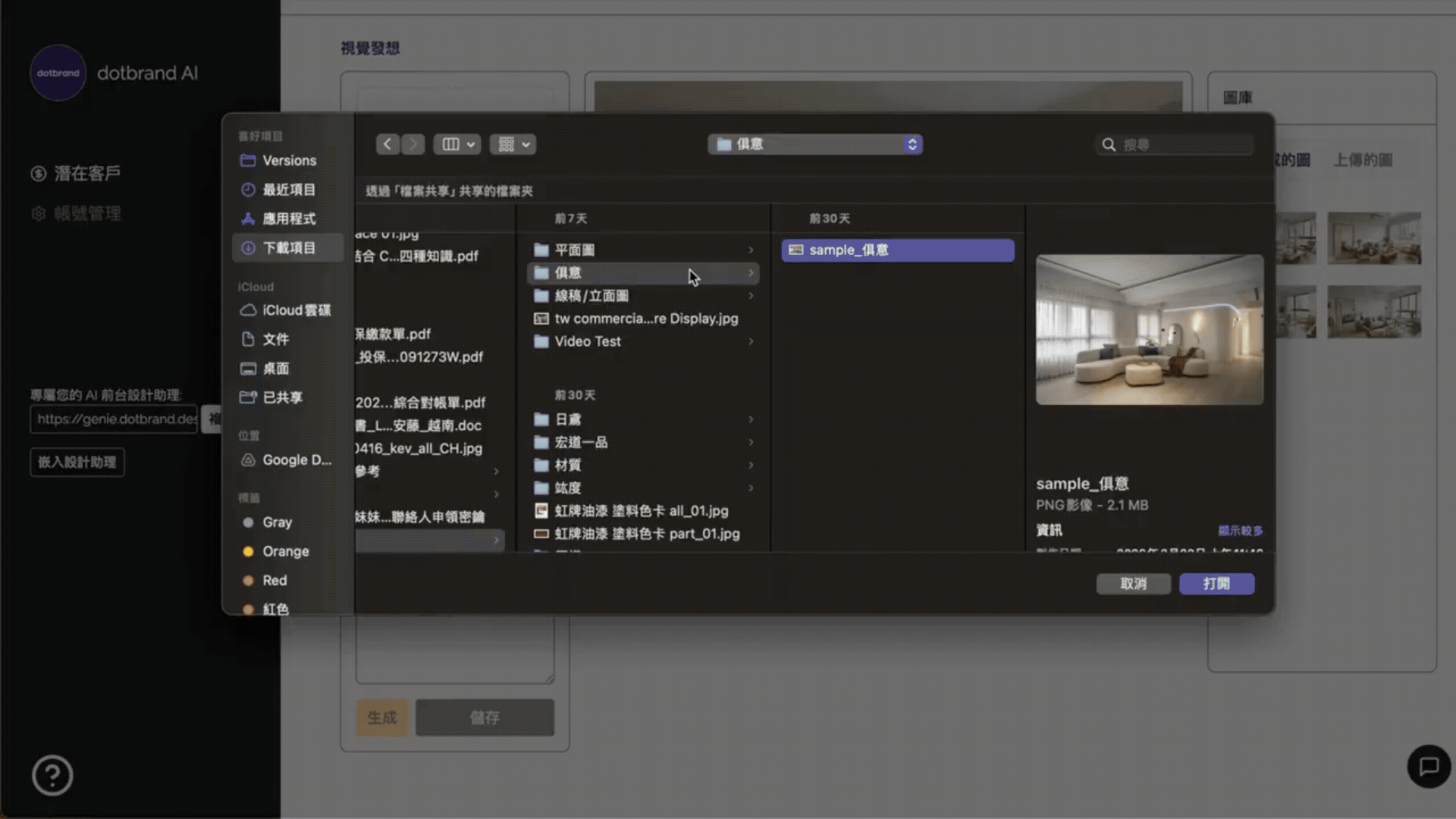 Website_參考圖生成.gif