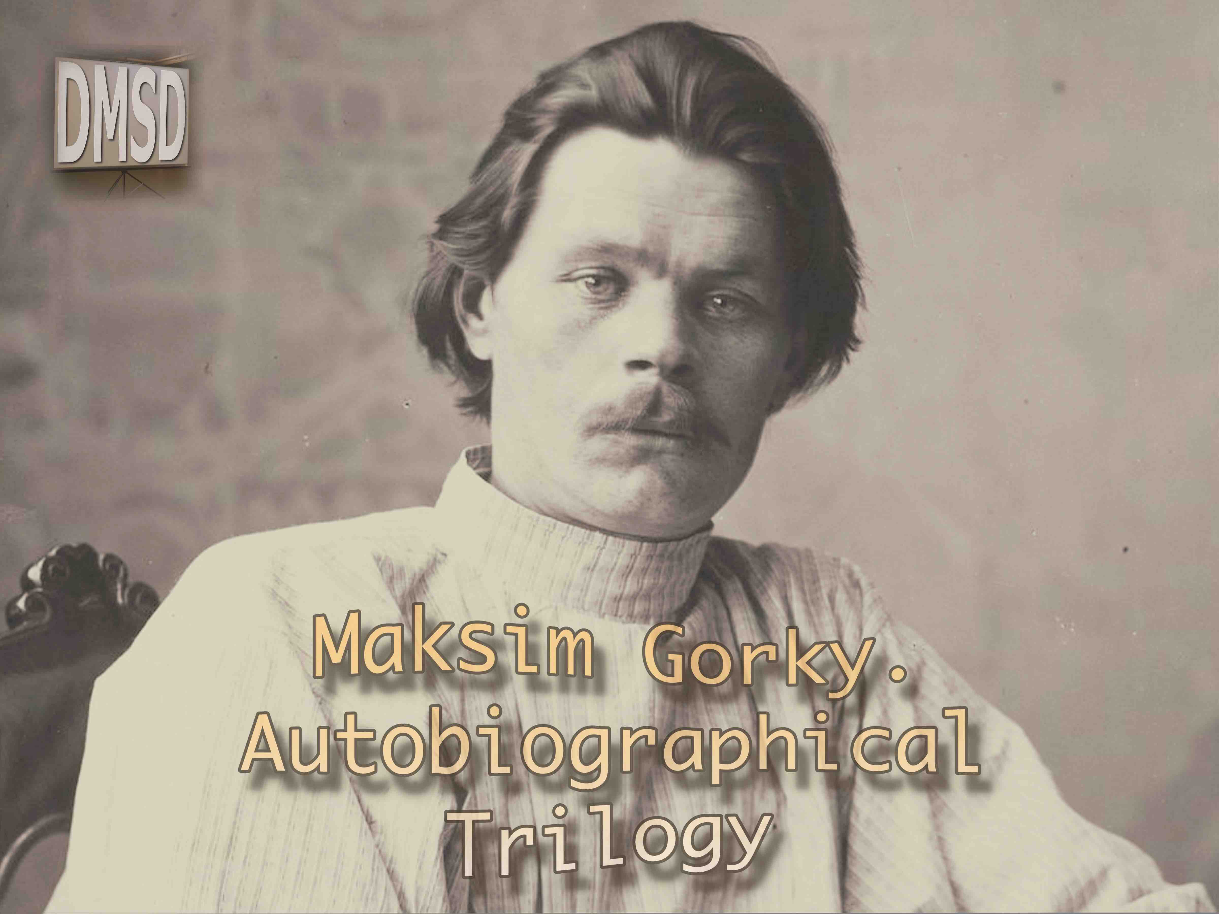 Максим Горький. Трилогия. 3 части
