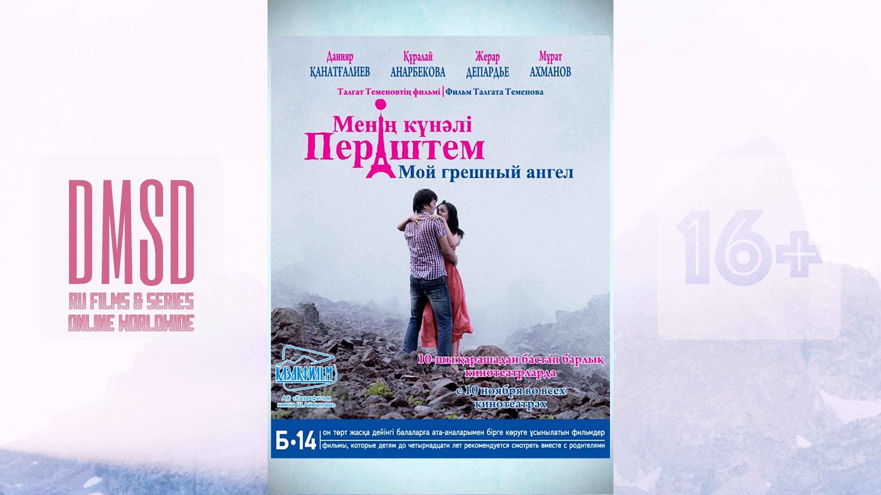 грешный ангел книга брук лин